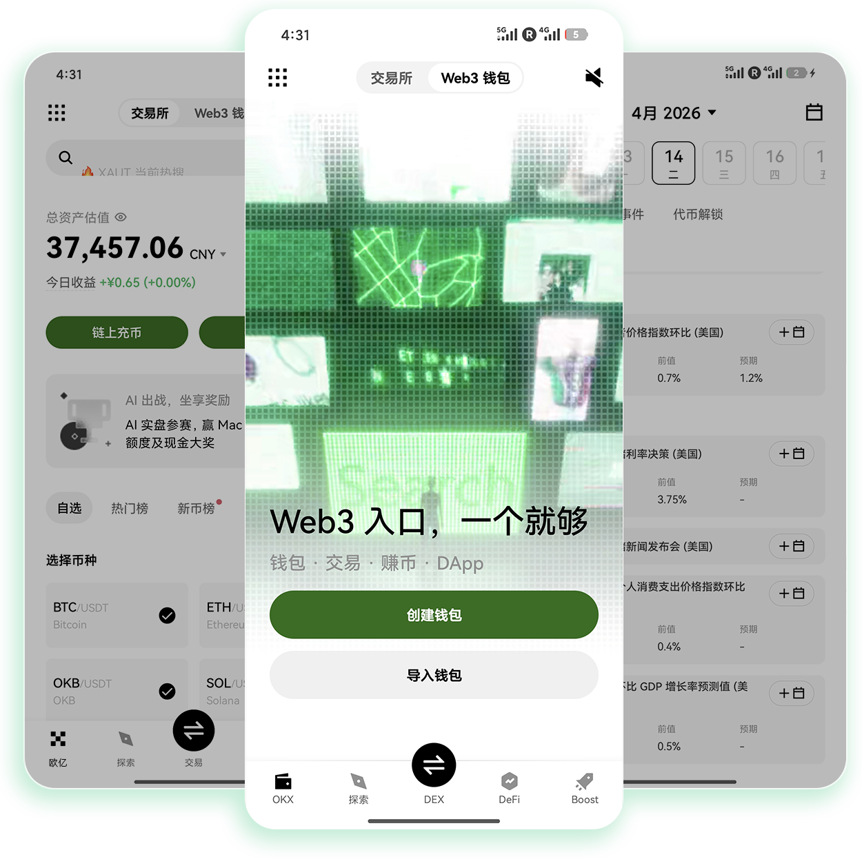 易欧交易官方下载 专为多链期权策略交易设计的官方专业工具